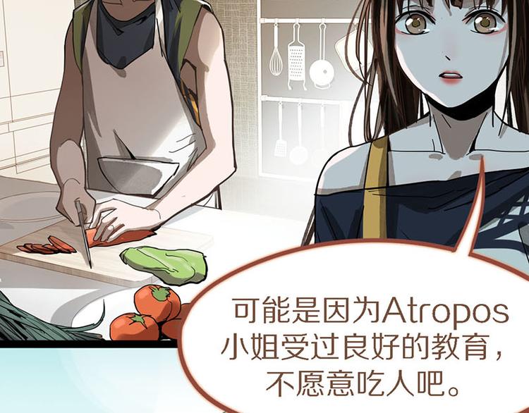 第51话 神秘玩家即将登场？56