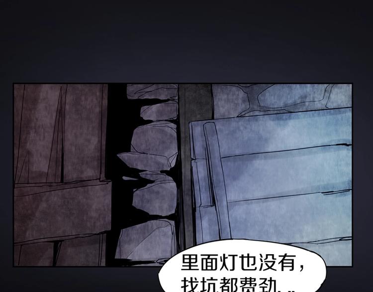 第14话 茅厕惊魂49
