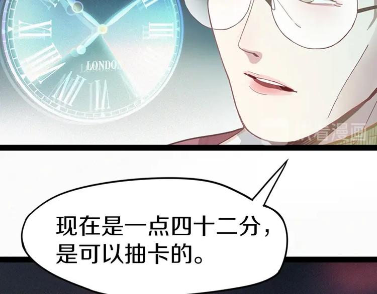 第29话 第一张卡牌69