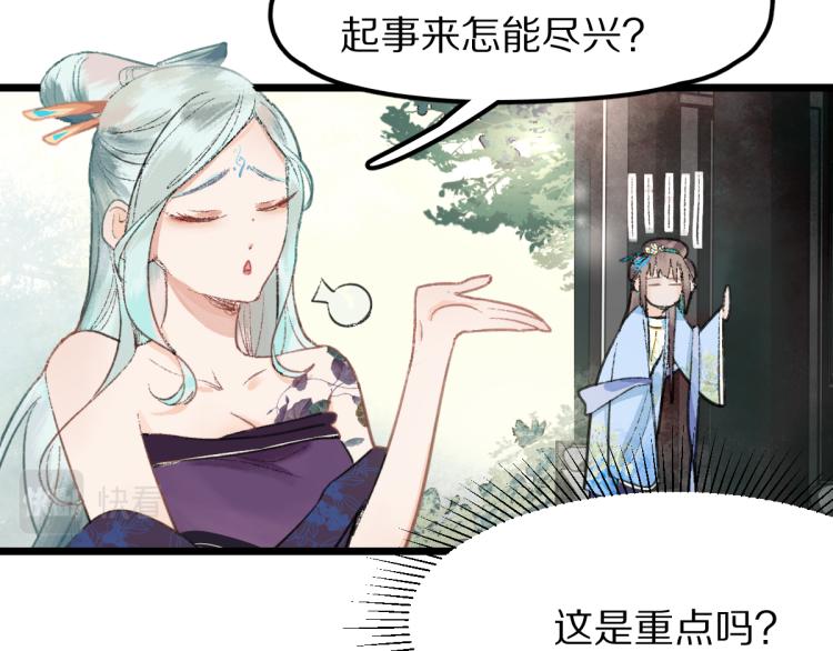 第111话 拍案惊奇副本开启！124
