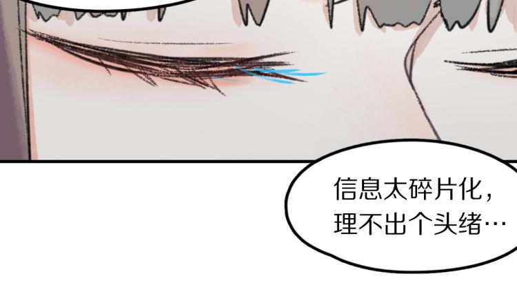第115话 忠犬男仆郎87
