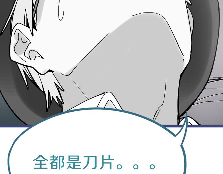 第79话 蜘蛛的考验143