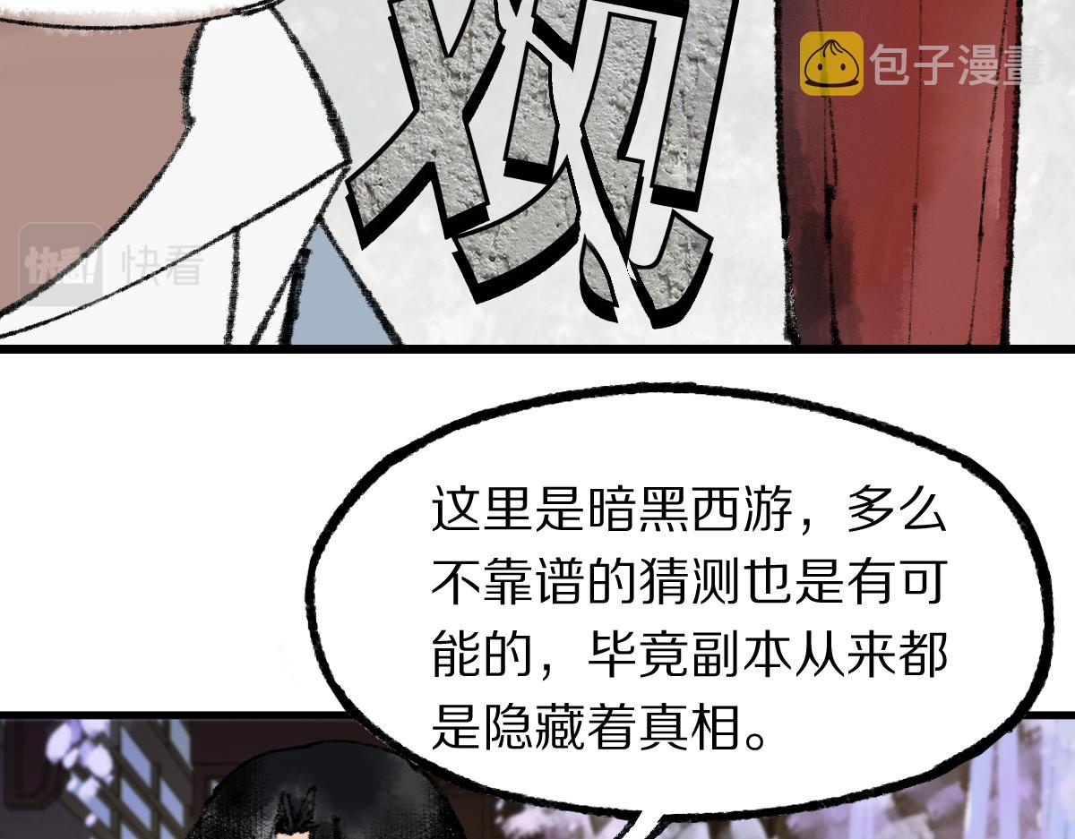 第136话 稳定非酋38