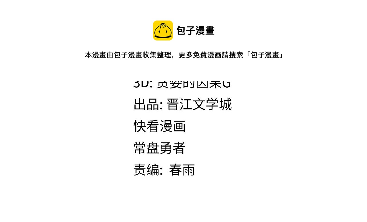 第139话 水鬼邪祟4