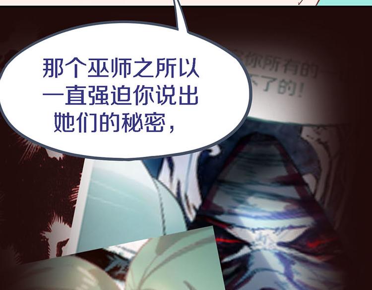 第51话 神秘玩家即将登场？40