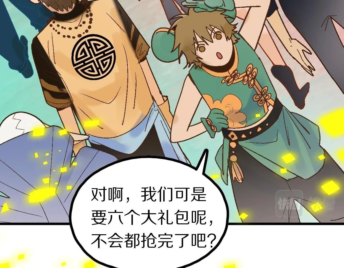 第182话 幸运大礼包98