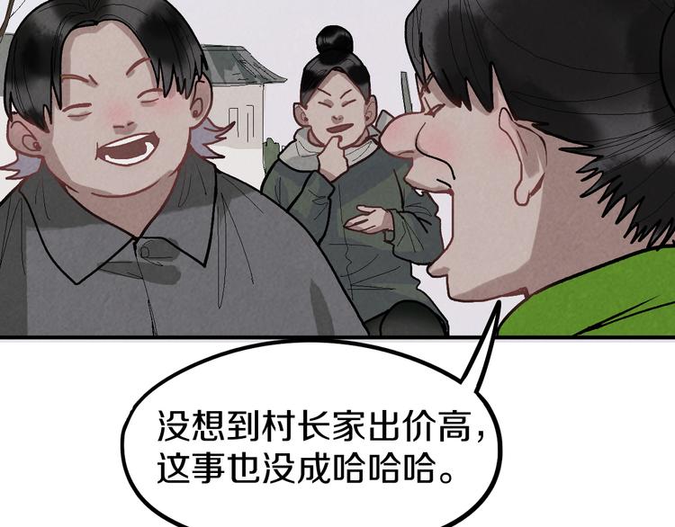 第96话 团灭危机20
