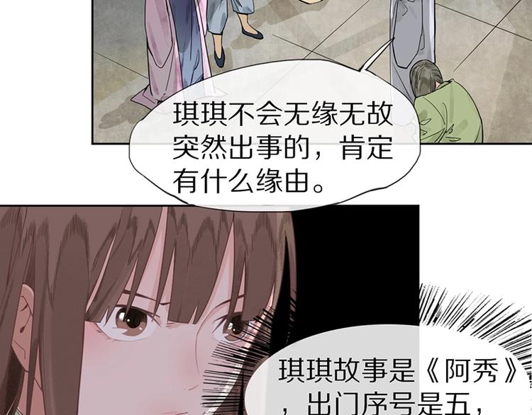 第10话 画皮75
