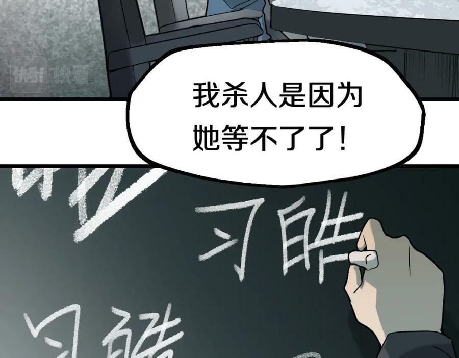 第191话 投票82