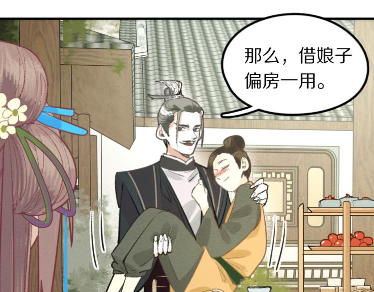 第114话 斯文变态！16