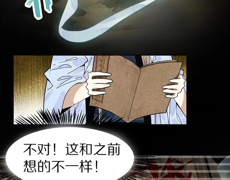 第17话 判断失误48