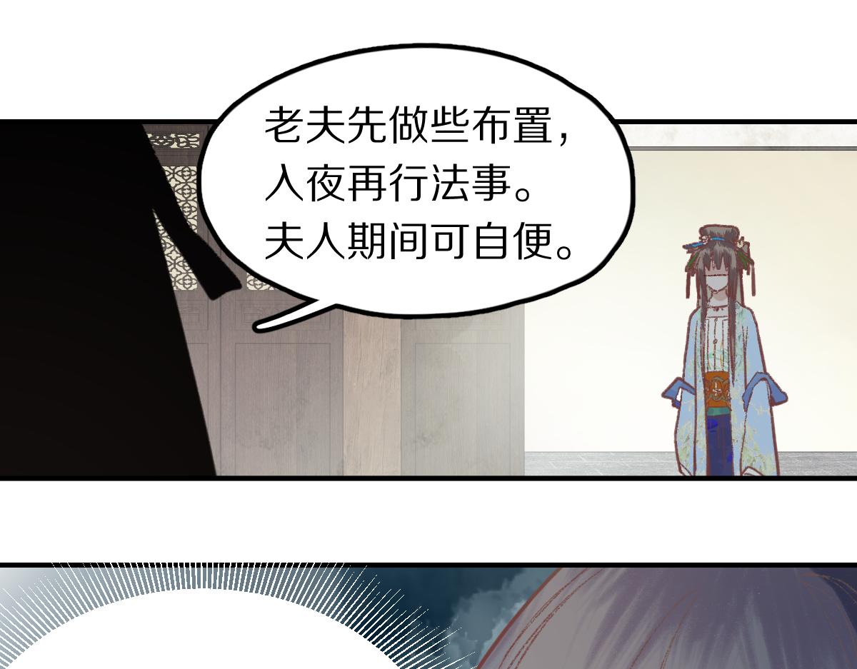 第117话 招魂72