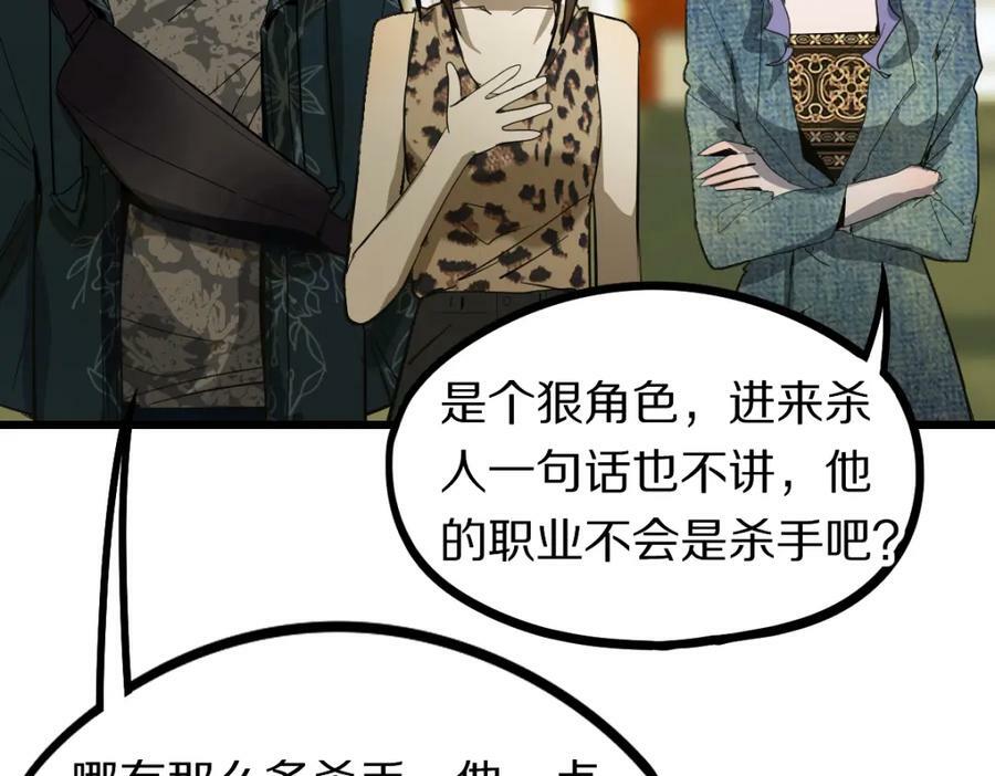 第190话 人渣55