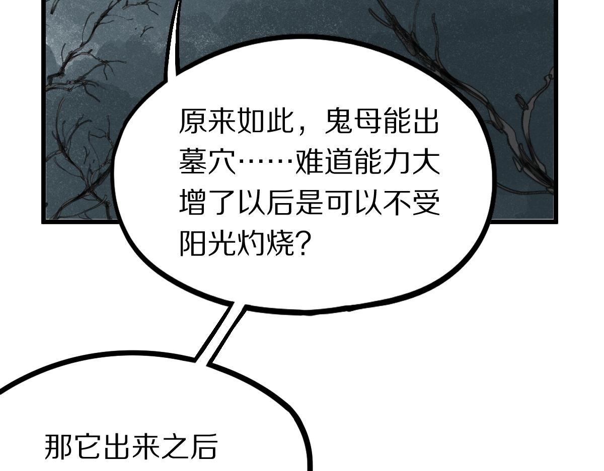 第176话 鬼母44