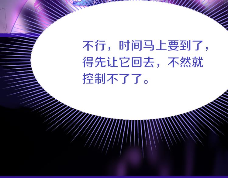 第77话 欢姐的反击114