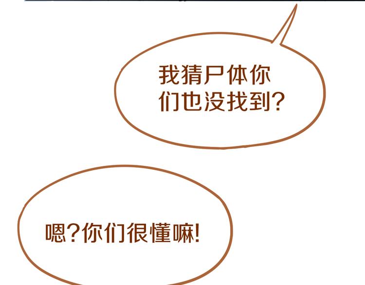 第71话 女法老77
