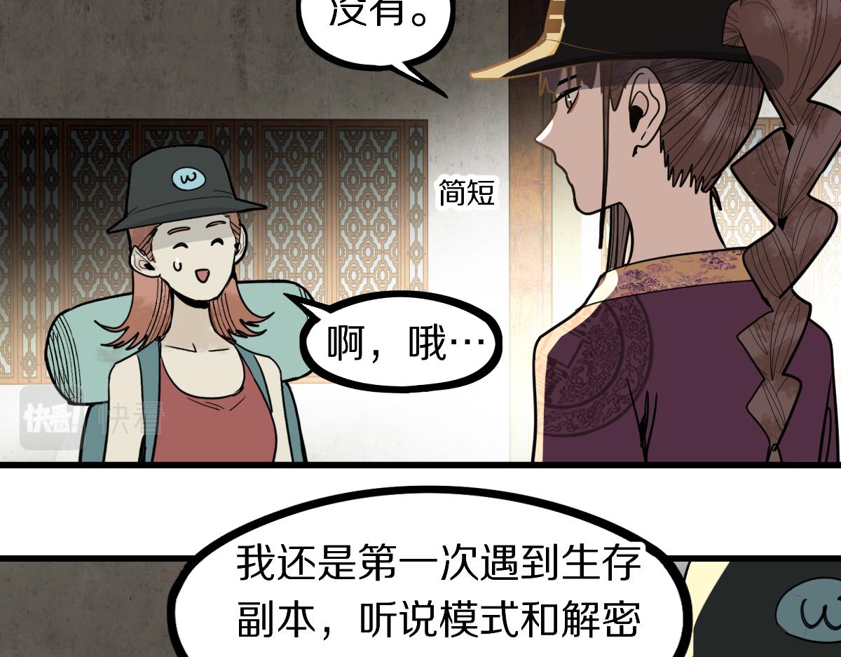第161话 故技重施23