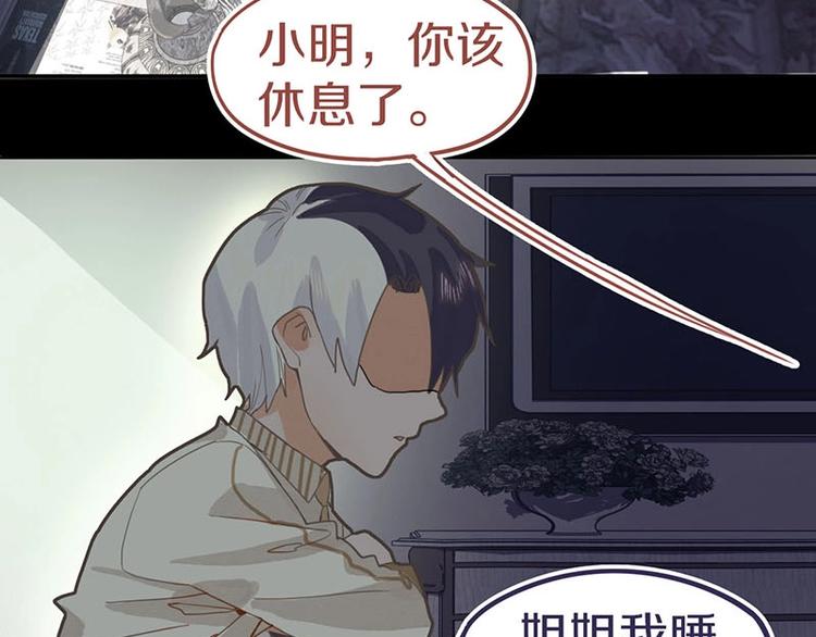 第43话 第一个通关者54