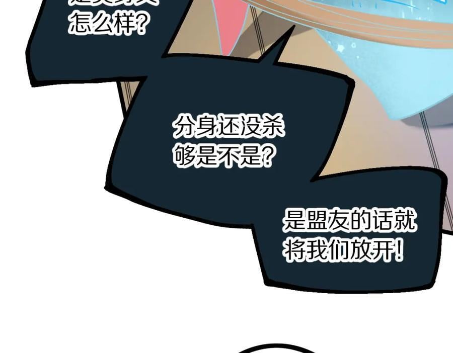 第209话 同盟45