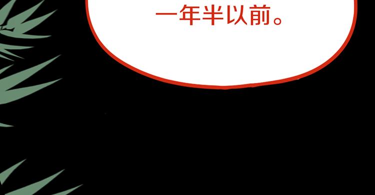 第65话 众玩家vs真凶！49