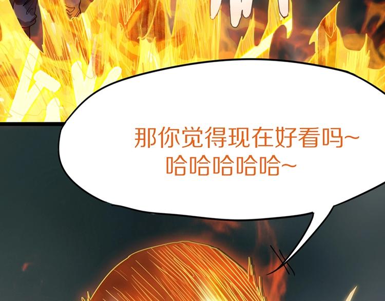 第21话 糟了！68