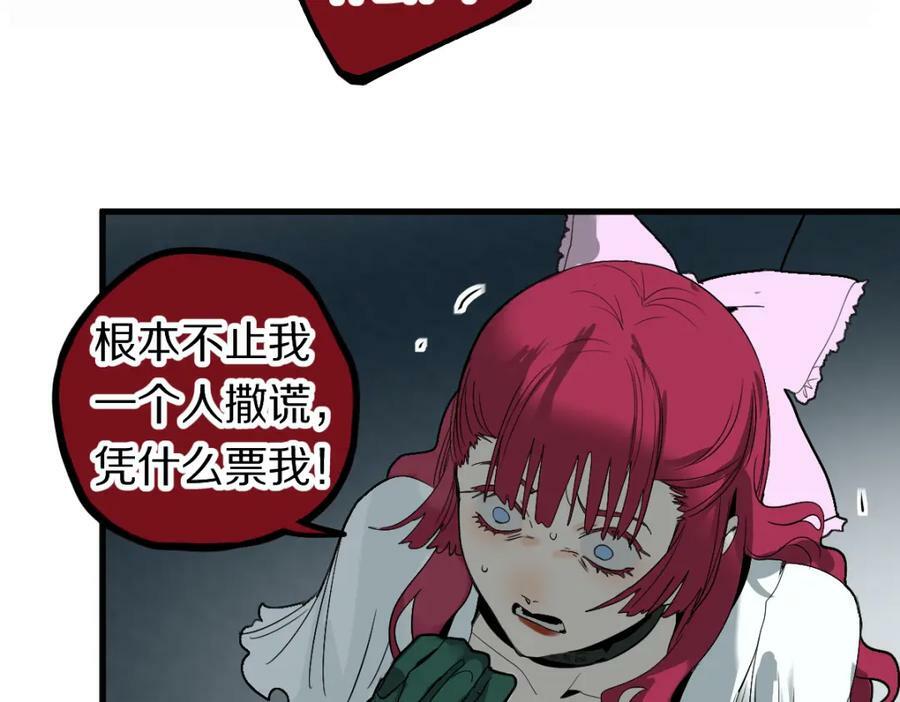 第196话 主谋57