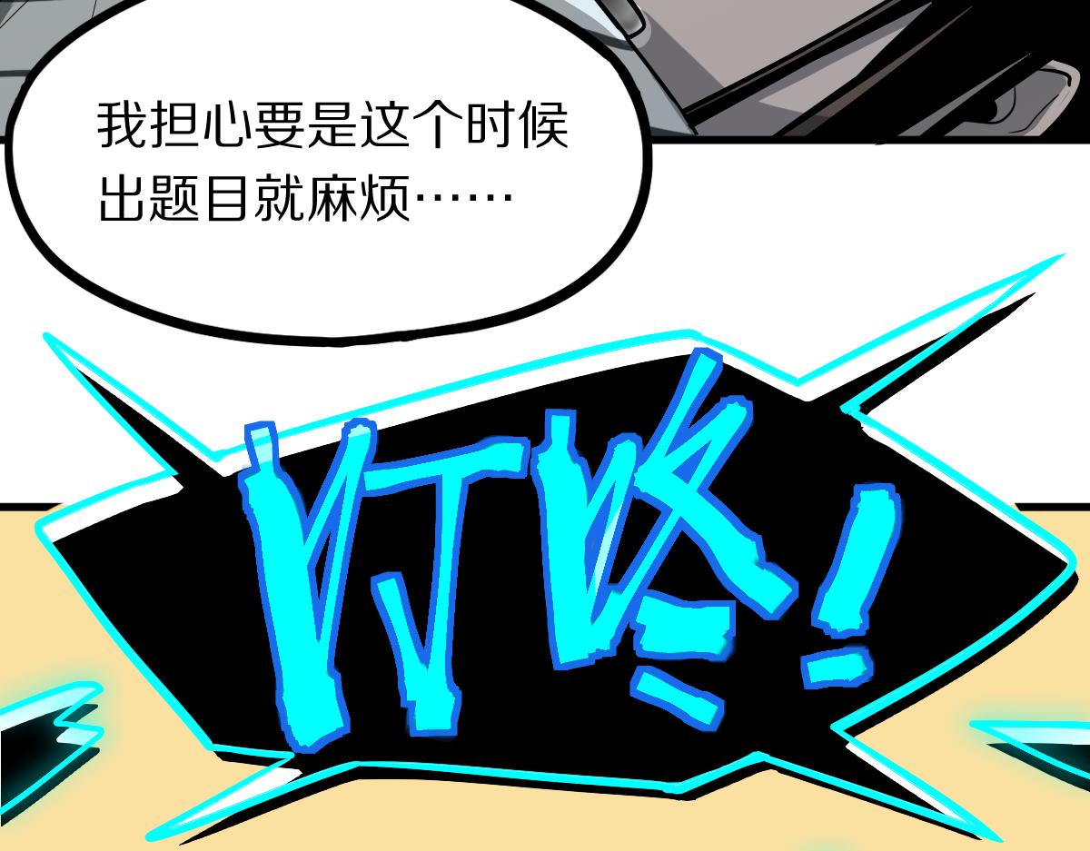 第134话 重逢满分男友63