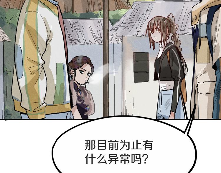 第93话 无人知晓的王安业53