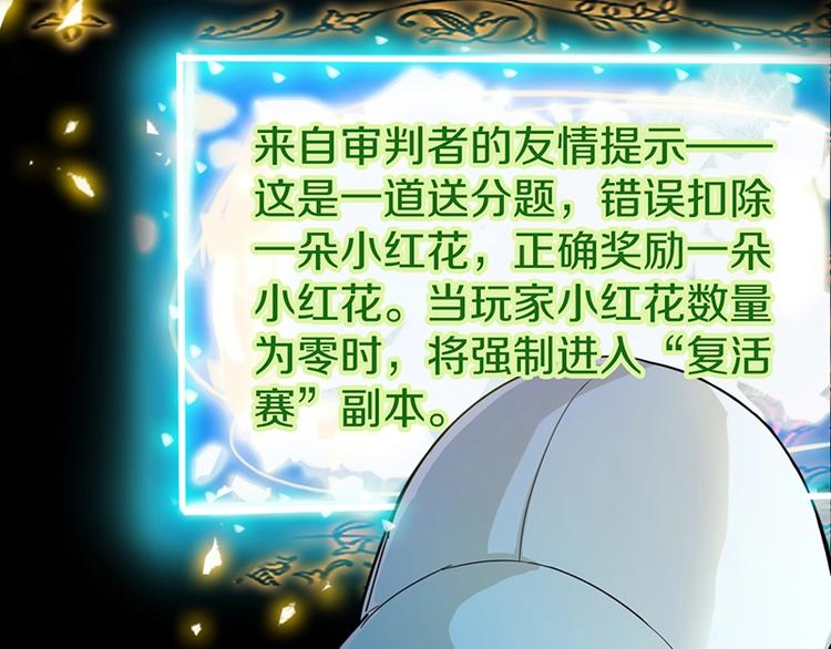 第7话 惊悚的第二题22