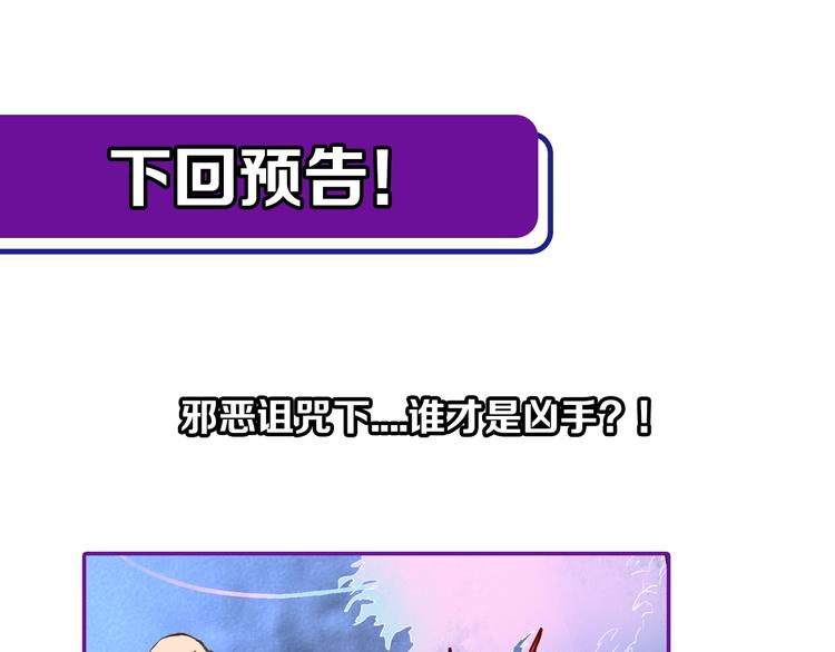 第58话 凶手身亡？113