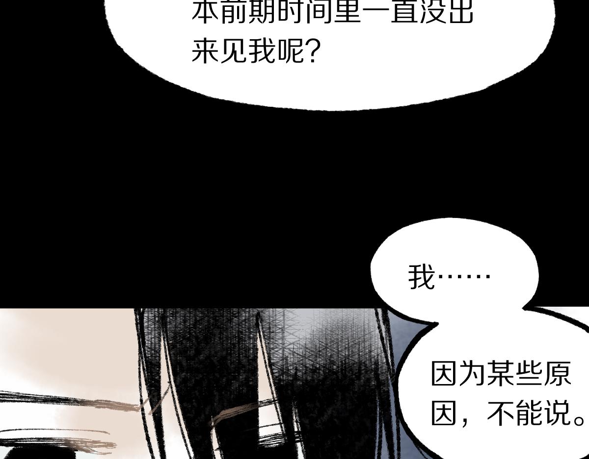 第139话 水鬼邪祟137