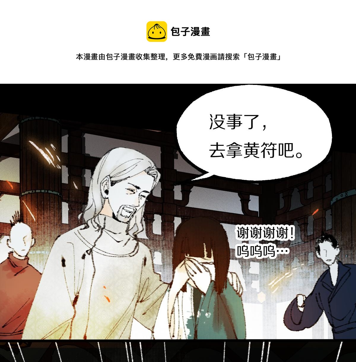 第139话 水鬼邪祟52