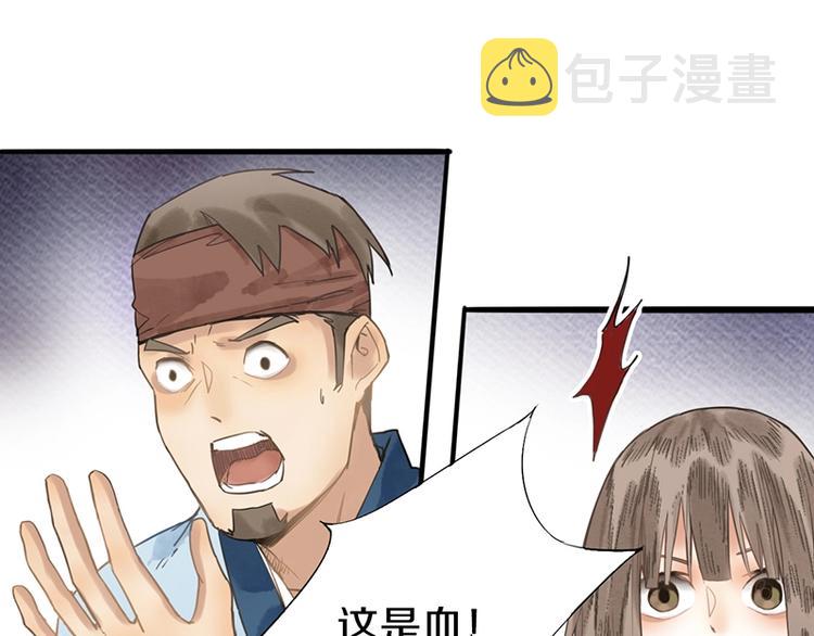 第12话 收获73