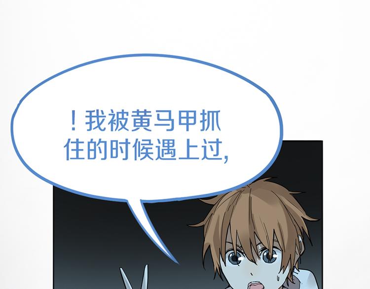 第69话 新副本又将来临11
