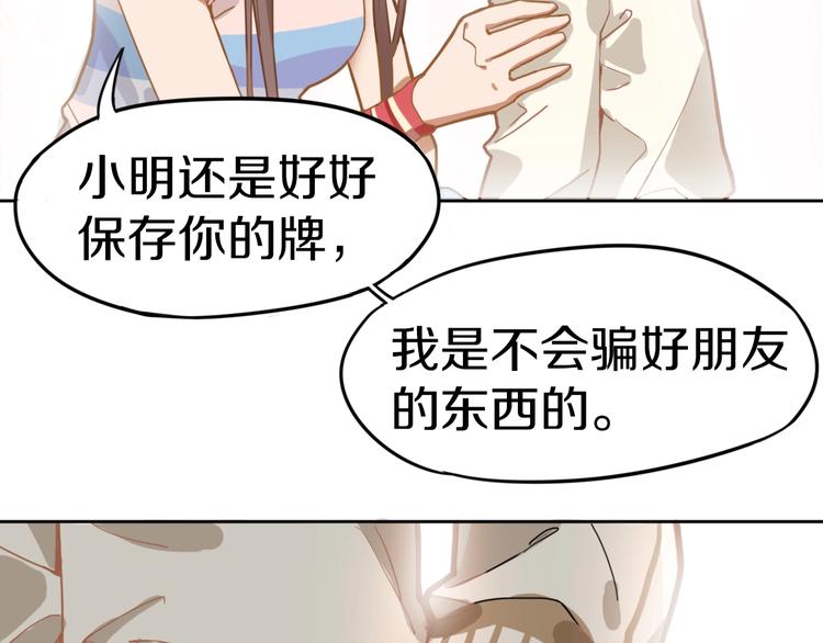 第31话 水妖肉39