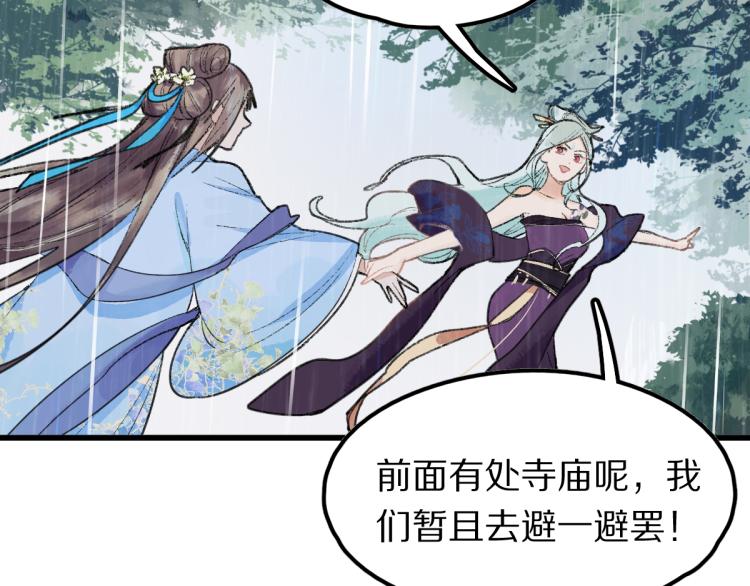 第111话 拍案惊奇副本开启！29