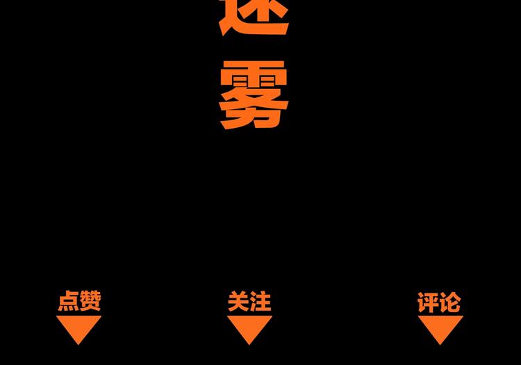 第33话 死神的镰刀114