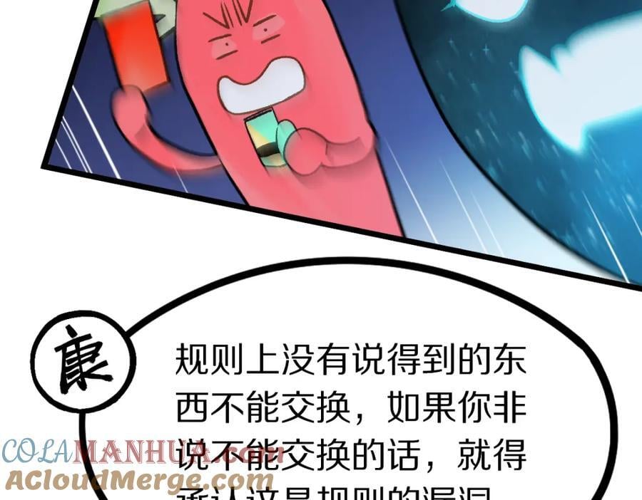 第215话 恼怒32