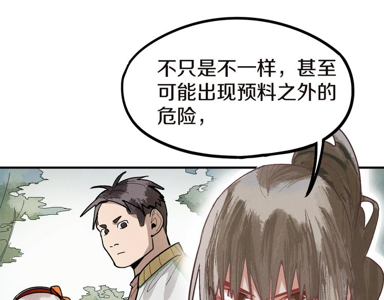 第91话 源头103