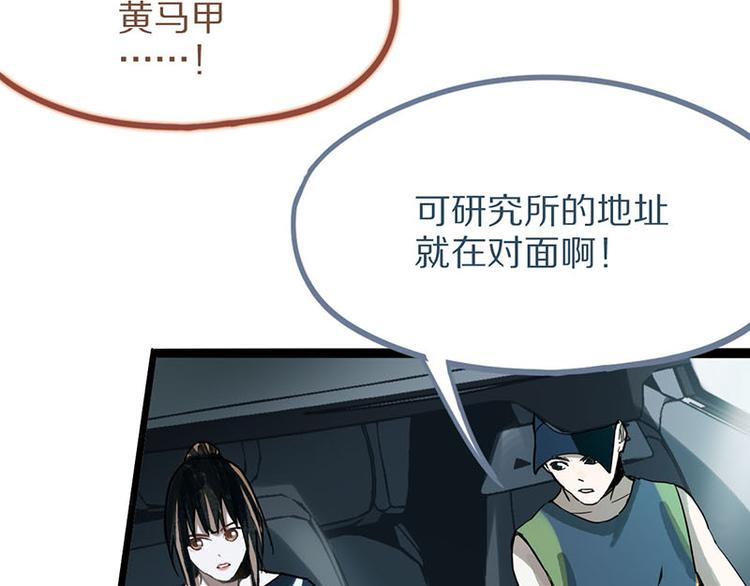 第52话 末日之中，副本开启112