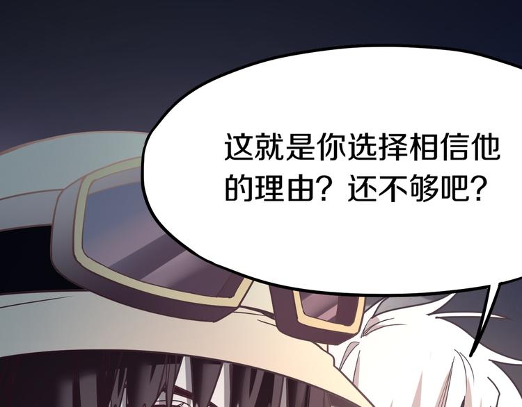 第84话 亡灵书副本终结37