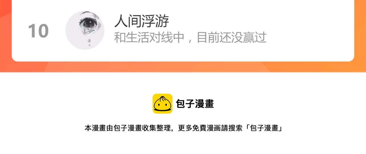 第168话 来！偷袭！129