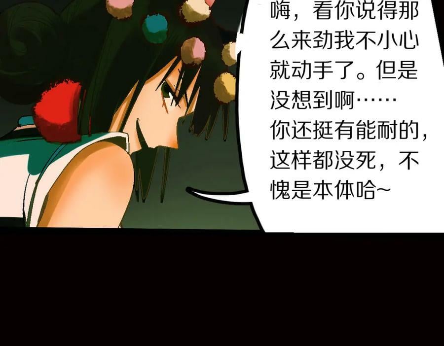 第185话 颉颃胜负33