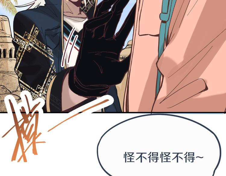 第79话 蜘蛛的考验77
