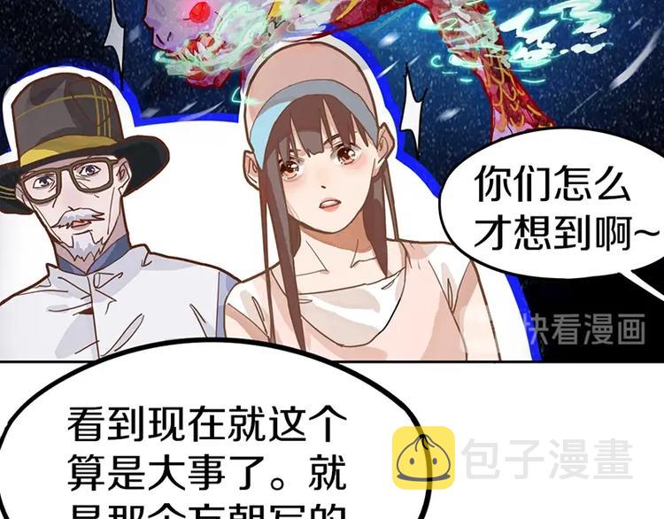 第40话 副本背后的传说67