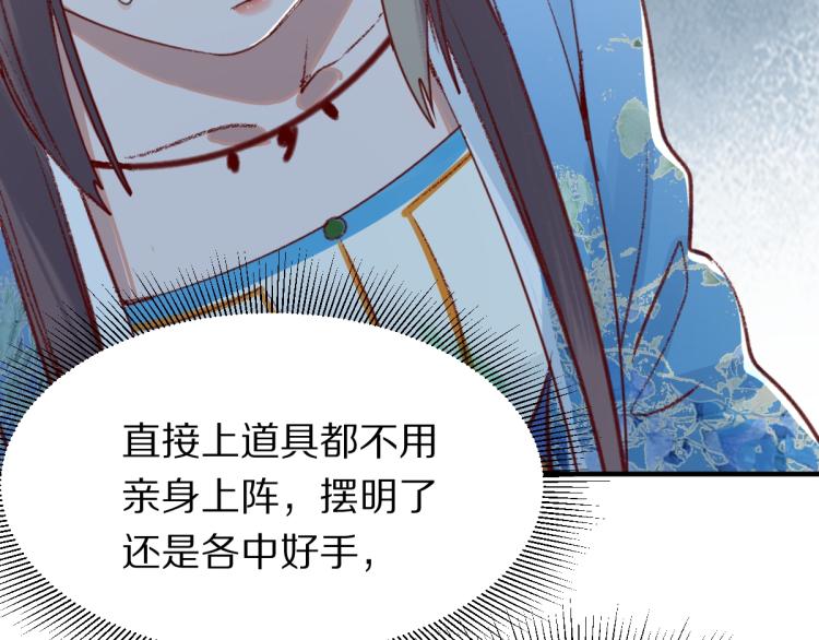 第113话 奇怪小道具83