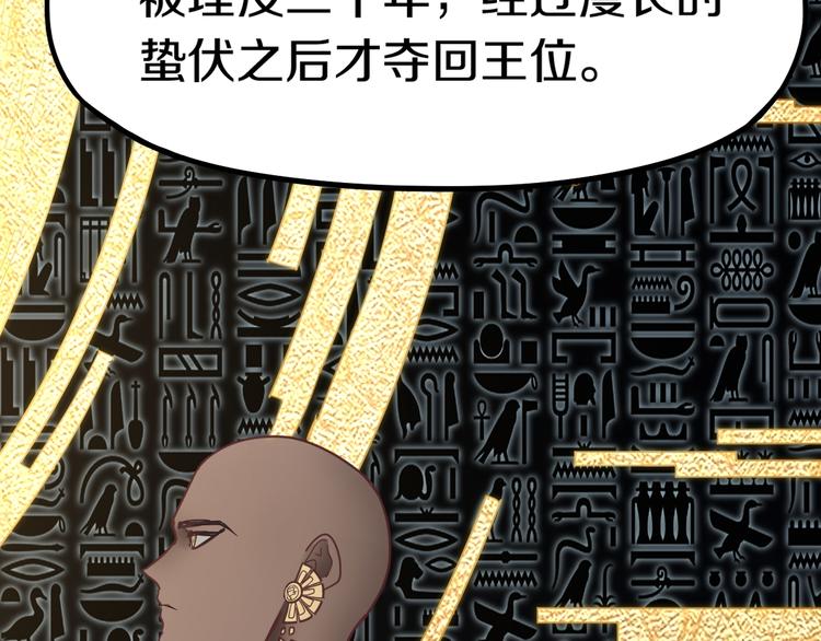 第84话 亡灵书副本终结32