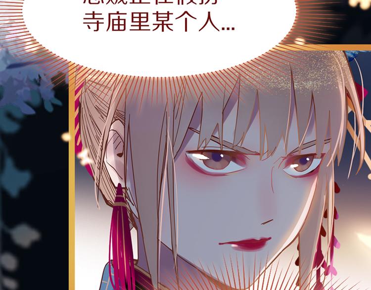 第64话 百鬼夜行，真凶暴露？13