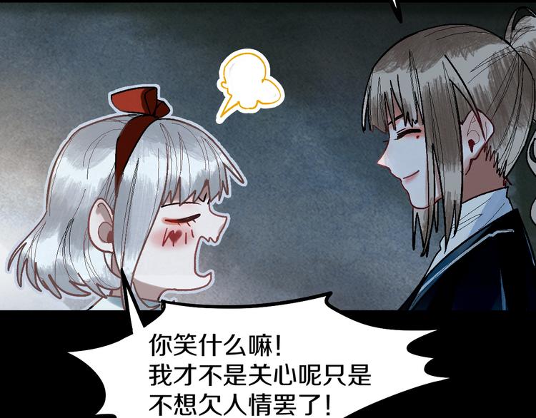 第95话 男友线索？！127