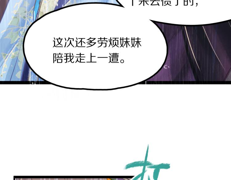 第111话 拍案惊奇副本开启！20
